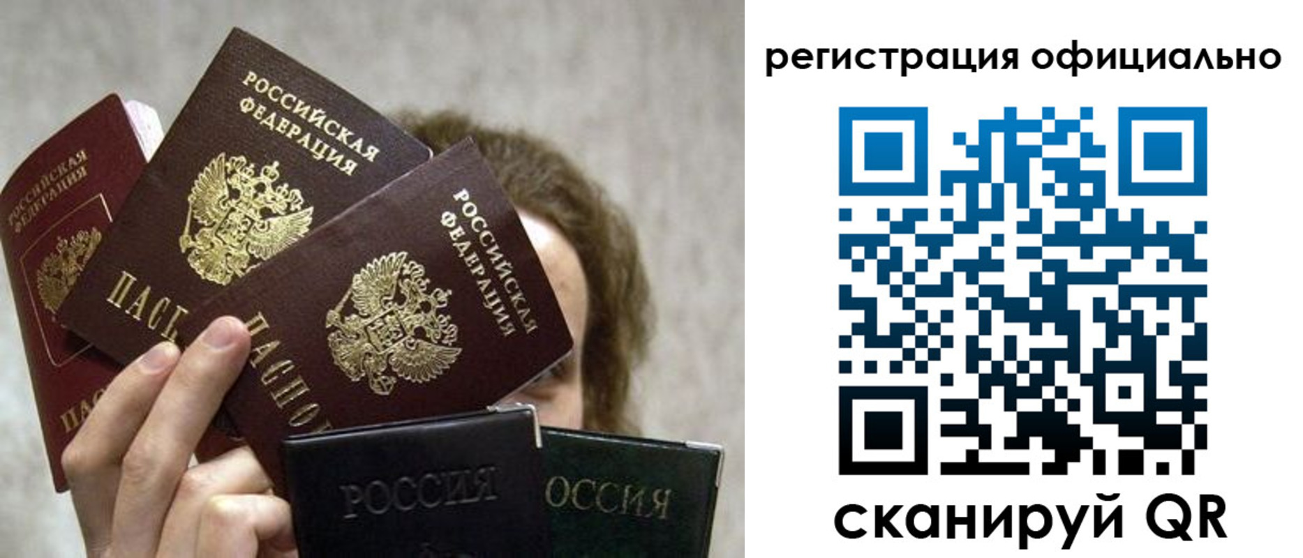 где прописаться в Северске