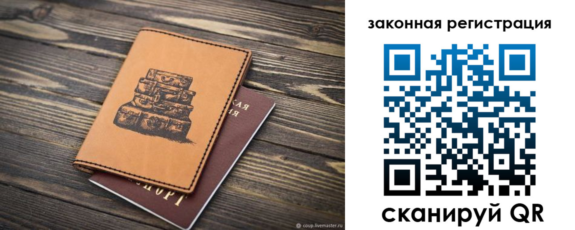 прописка паспорт в Северске